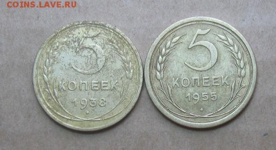 5 копеек 1938,1955гг.до7.11. 22-30 по мск. - IMG_2816.JPG