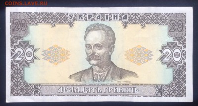 20 гривень 1992 г Украина до 6.10-22:00 мск - image