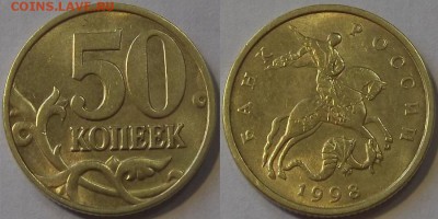 50 копеек 1997г очень красивая! до 6.10 - (25).JPG