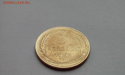 3 копейки unc 1955г - 20141004_140155