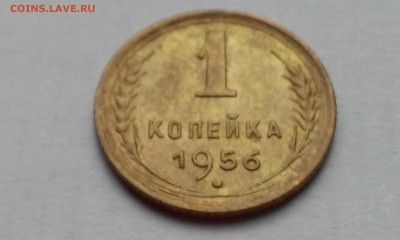 1 копейка 1956г unc Оценка - 20141004_140624
