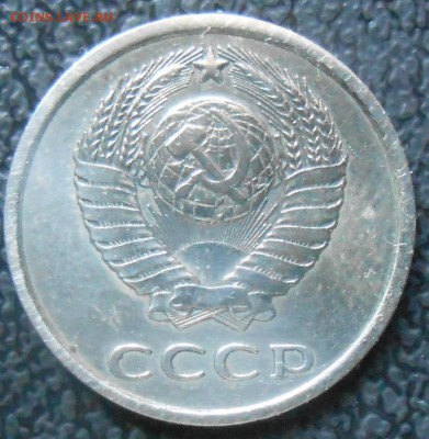 20 копеек 1980 определение разновидности. - DSCN2241.JPG