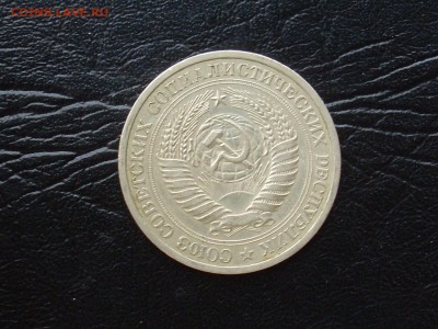 Рубль 1969. до 9.10.14 в 23:00 - SL381158.JPG