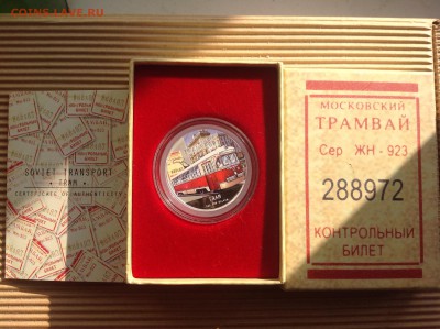Монеты серебро Ниуэ метро транспорт. - image