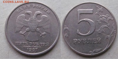 5руб 1997 СПМД полный раскол реверса. - 5р 1997 СПМД