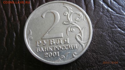 2 р гагарин без банка на 10 р чечня бим - 2014-10-04 06-31-14.JPG