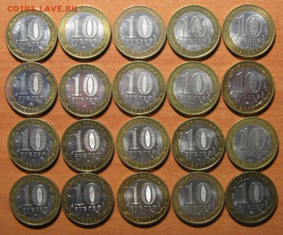 Лот № 1 Биметалл 20 монет до 09.10.14 22-00 - IMG_7618.JPG