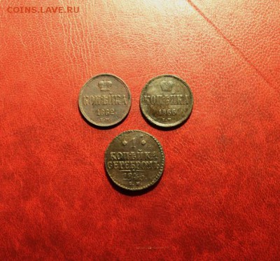 копейки, 3 шт. 1845.см. 1862.1866.ем. 08.10.14.23:00. Моск. - 12-коп-1839 011.JPG