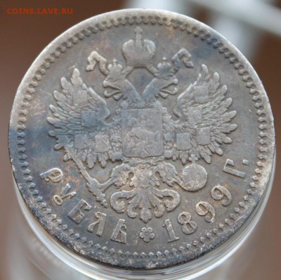 рубль 1899 (Ф З) не чищен! (предпродажная) - IMG_4329.JPG