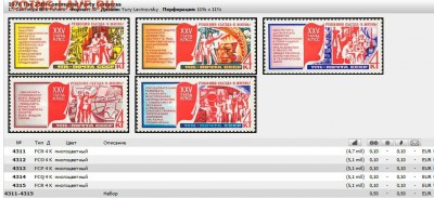 Марки СССР 1976г. 5 шт. серия до 10.10.14г. до 22-00 мск - 2014-10-03_140330
