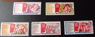 Марки СССР 1976г. 5 шт. серия до 10.10.14г. до 22-00 мск - DSCF1551.JPG