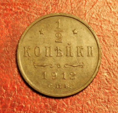 10к-1913г. спб.. 08.10.14. 23:00ч. Моск. - 12-коп-1839 042.JPG
