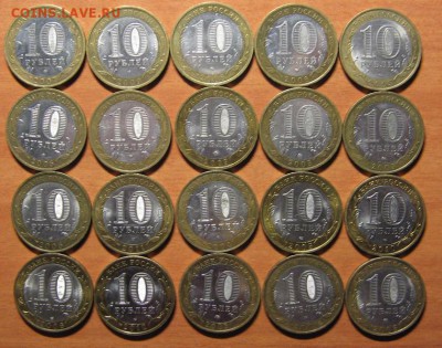 Лот № 2 Биметалл 20 монет до 09.10.14 22-00 - IMG_7624.JPG