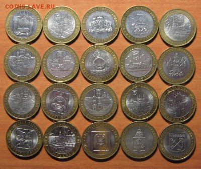 Лот № 2 Биметалл 20 монет до 09.10.14 22-00 - IMG_7620.JPG