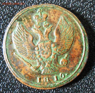 2 копейки 1810 - DSCN2168.JPG