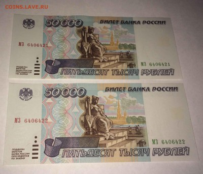 50т 1995г пресс, номера подряд до 05.10 - 50т2.JPG