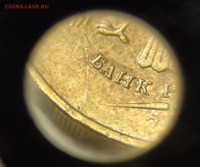 10 копеек 2013. Результат переборки. - DSC06082.JPG