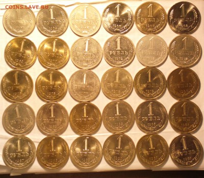 Куплю 1 рубль 1966 и 1 рубль 1973 гг. - 1 30_cr