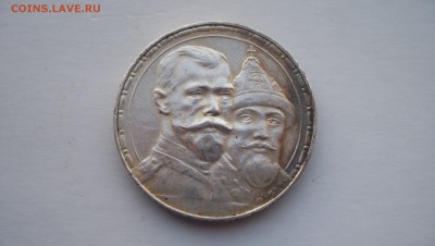 Рубль 1733,1892,1898 и 300 лет Дому Романовых на оценку. - 300лет.JPG