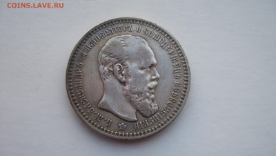 Рубль 1733,1892,1898 и 300 лет Дому Романовых на оценку. - 1892.JPG