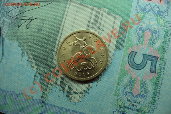 5 копеек 2005 года с-п шт.2.1Б? - 5 копеек 2005 С-п.JPG
