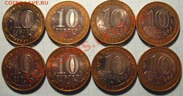 Лот 2. Юбилейные 10 рублей 8 штук до 24.12.2008 - 10.20.12l2.JPG