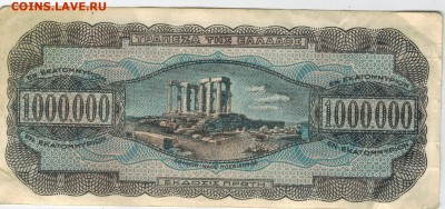 Греция 1000 000 драхм 1944 до 06.10.2014   22-00 - 2