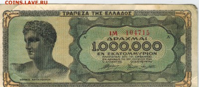 Греция 1000 000 драхм 1944 до 06.10.2014   22-00 - 1