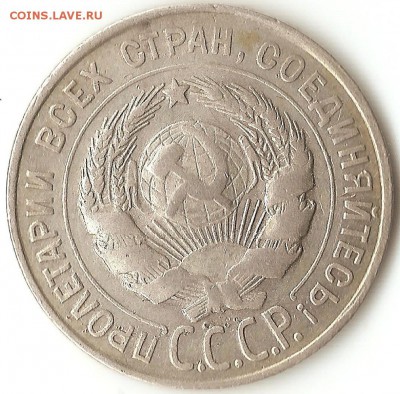 20коп. 1930г.-оценка брака - 002
