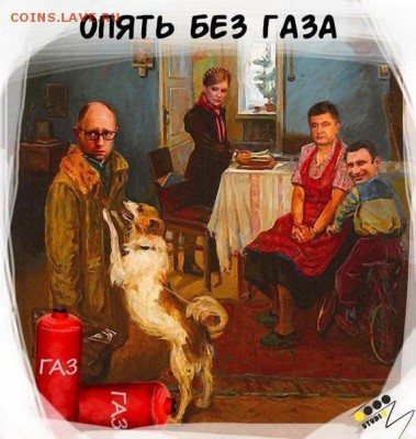 Ну а теперь про Украину - GMUPkkfcSck