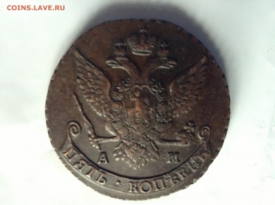5 копеек 1790 г. АМ - image
