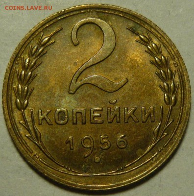 2  копейки 1956г ШТ3 (А) сотояние AU Вопрос - P1110119.JPG