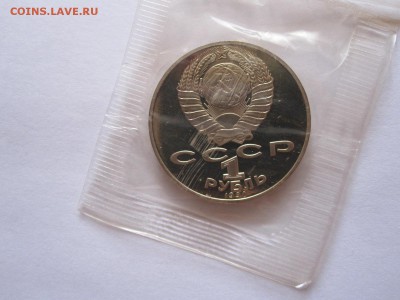 1 рубль Шевченко, Райнис ПРУФ 06.10 22:05 - IMG_3361.JPG