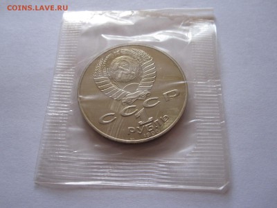 1 рубль Шевченко, Райнис ПРУФ 06.10 22:05 - IMG_3359.JPG