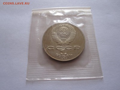 1 рубль Шевченко, Райнис ПРУФ 06.10 22:05 - IMG_3353.JPG