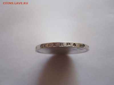 Один полтинник 1924 ТР состояние 06.10 22:15 - IMG_3547.JPG