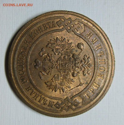 3 коп 1911 unc - 1911-4