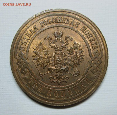 3 коп 1911 unc - 1911-2