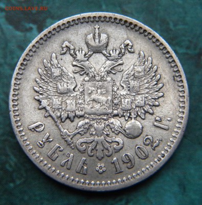 1 Рубль 1902 года - Изображение 018