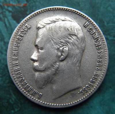 1 Рубль 1902 года - Изображение 020
