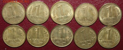 1р.Л и М 10шт 1992г, завершение 10.10.14г. в 21.00 по (МСК) - 1р л и м.JPG