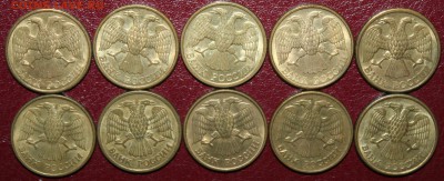 1р.Л и М 10шт 1992г, завершение 10.10.14г. в 21.00 по (МСК) - 1р. л и м.JPG