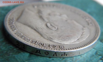 1 Рубль 1902 года - Изображение 026