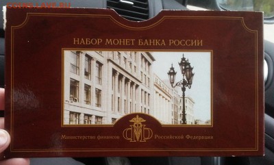Набор монет 2002 г. СПМД Оценка! - 20141003_174031