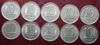 10шт. 10р. 1992г, завершение 19.09.14г. в 21.00 по (МСК) - 10р 92г..JPG