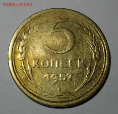 5 коп 1957г. ф-102 Редкая 22.00 07.10 - 20141003_194546