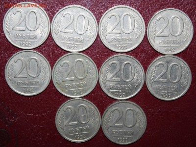 10шт. 20р. 1992г, завершение10.10.14г. в 21.00 по (МСК) - 20р.JPG