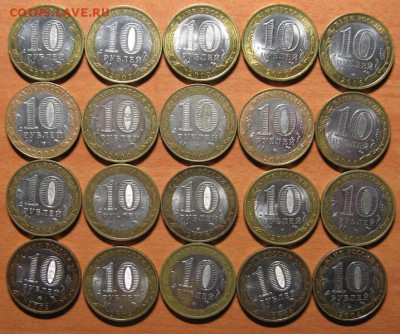 Лот № 5 Биметалл 20 монет до 09.10.14 22-00 - IMG_7608.JPG