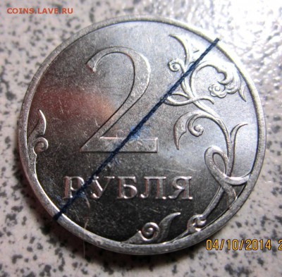 5 руб.1997 г.СПМД,2 руб.2012 г.ММД."Правильные" повороты. - 2014-10-04 16-57-18.JPG