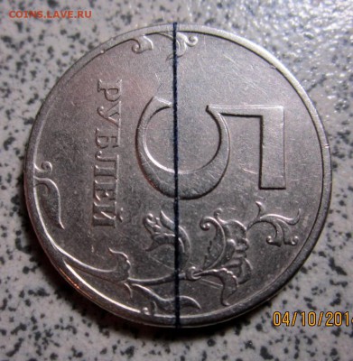 5 руб.1997 г.СПМД,2 руб.2012 г.ММД."Правильные" повороты. - 2014-10-04 16-56-13.JPG